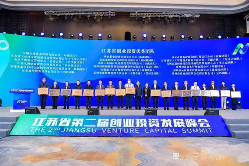 常高新金隆控股創業投資團隊榮膺“省創業投資優秀團隊”稱號，彰顯專業力量