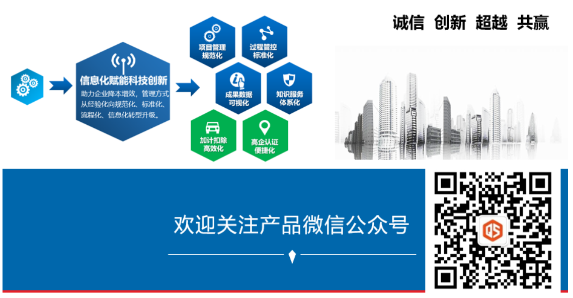 華科軟公司受邀參加高新技術企業、省部級企業技術中心創建運維暨研發費全流程管理專題交流會